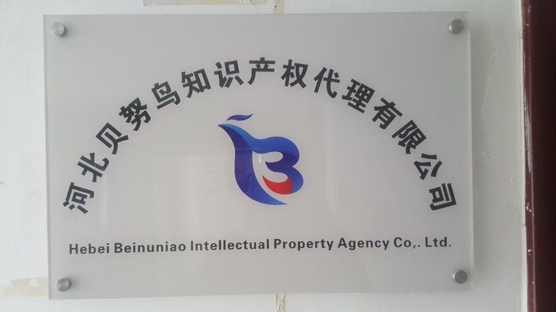 商标续展：保持品牌的生命力