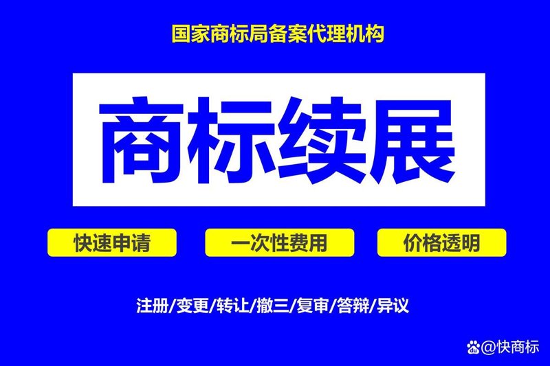 商标注册：企业发展的护城河