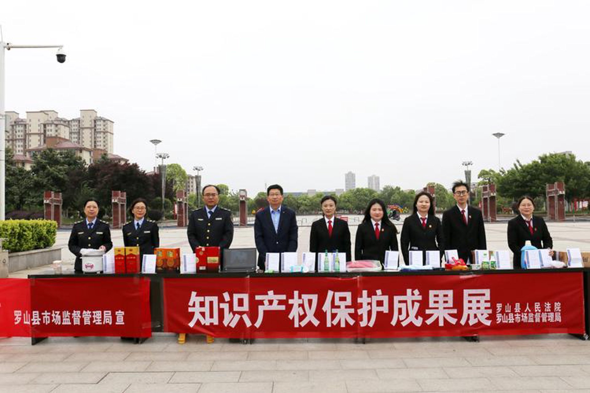 标经记知识产权