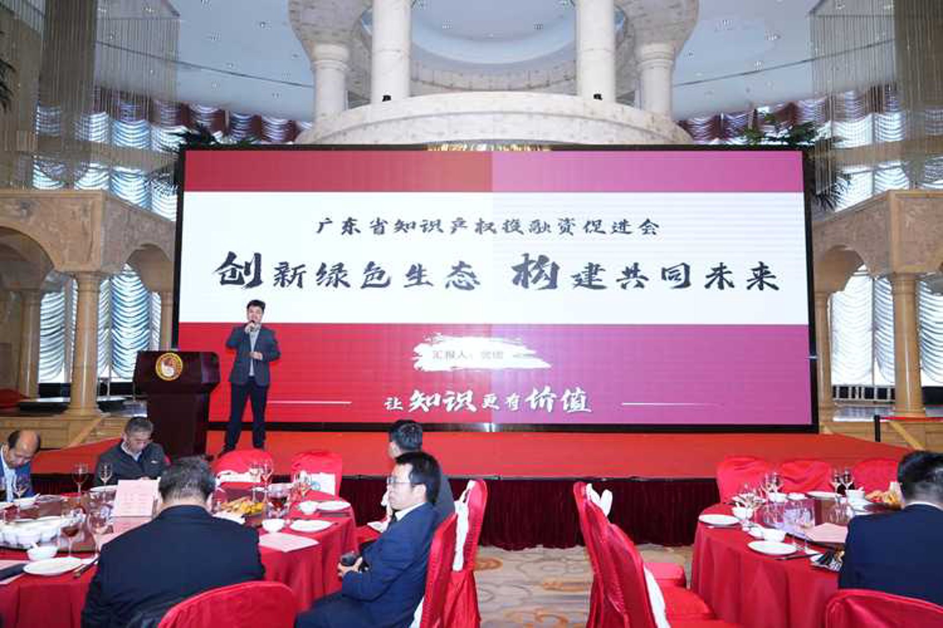 标经记知识产权