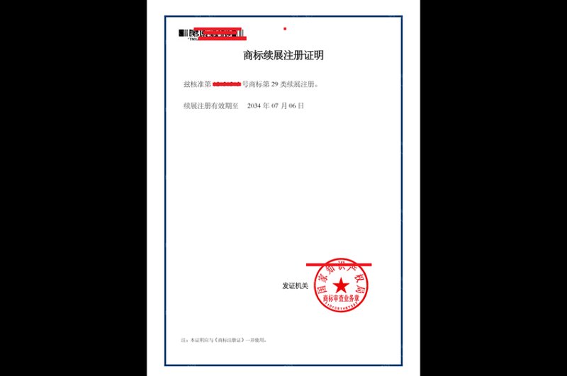 商标驳回复审：企业反击的利器