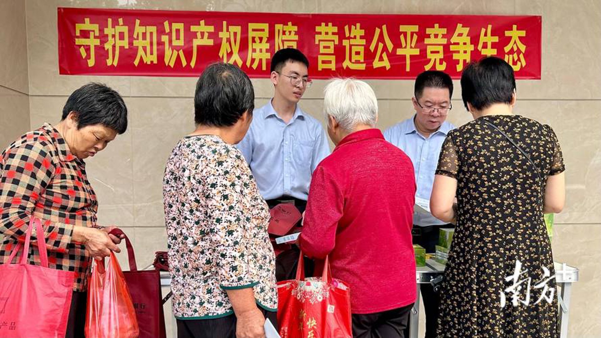 标经记知识产权