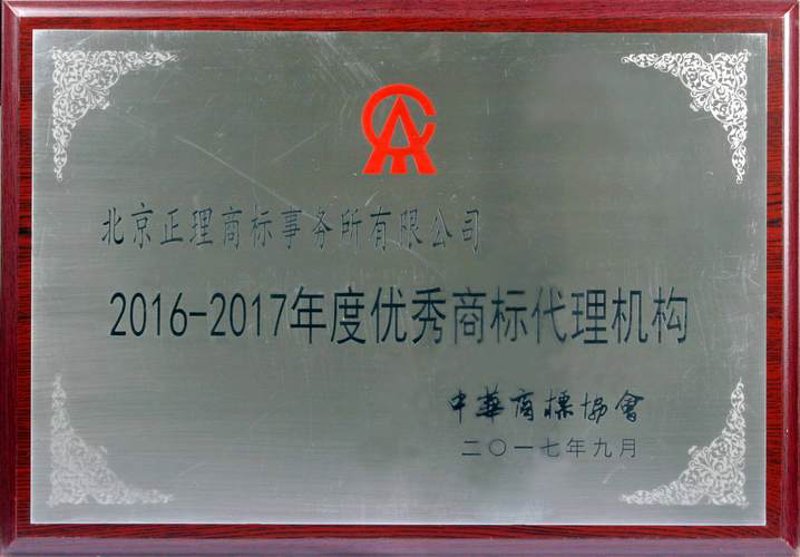 商标变更